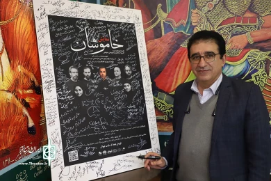 قادر آشنا