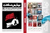 شماره جدید فصلنامه «نمایش‌شناخت» منتشر شد 2