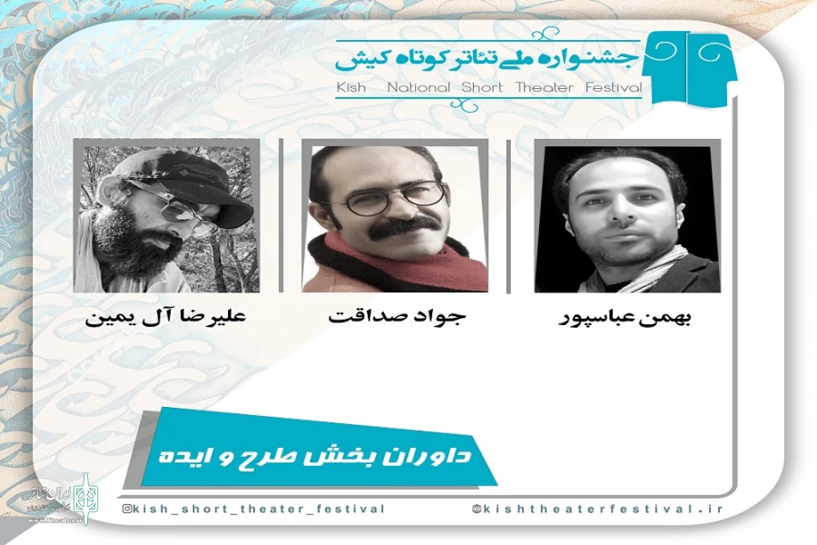 «امید امیدوار»؛ برگزیده بخش «طرح‌ها و ایده‌های اجرایی مکتوب»  2