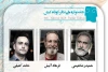 داوران جشنواره تئاتر کیش معرفی شدند 2
