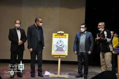 The poster of the Iran National Pantomime Festival unveiled
