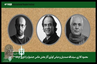 At Photo section

The jury of FITF was introduced
