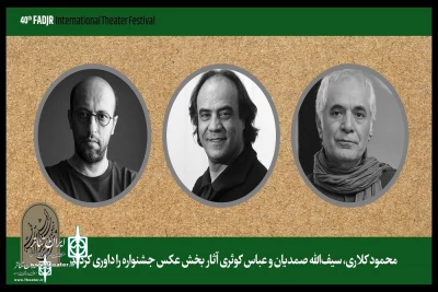 At Photo section

The jury of FITF was introduced