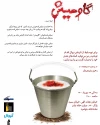 «گاومیش» نمایشنامه‌خوانی می‌شود 3