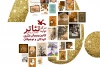 استقبال از پنجاه‌سالگی مرکز تولید تئاتر و تئاتر عروسکی کانون
به دلیل محدودیت‌های کرونایی؛ جشن‌های اصلی سال دیگر 
تا 12 اسفند هرروز یک فیلم‌تئاتر رایگان ببینید 2