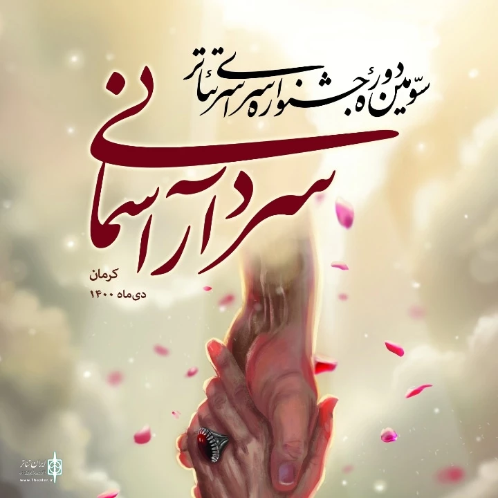اجرای هفت نمایش خیابانی و رادیو تئاتر 2