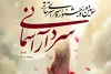 اجرای هفت نمایش خیابانی و رادیو تئاتر 3