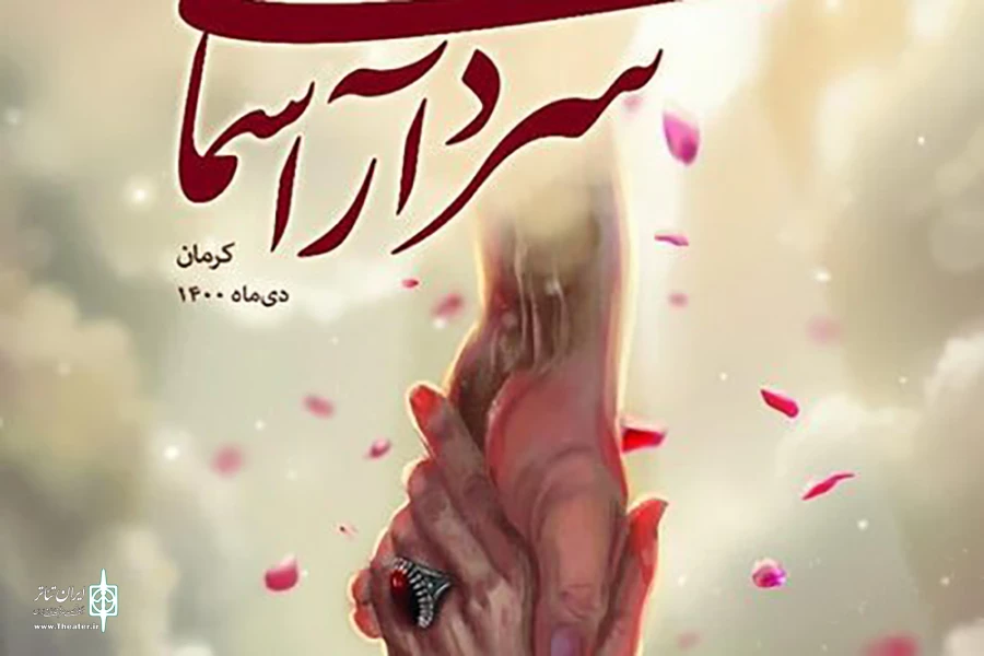 علی‌رضا افتخاری؛ مهمان مراسم پایانی
مرور برنامه‌های آخرین روز رویداد 2