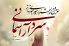 علی‌رضا افتخاری؛ مهمان مراسم پایانی
مرور برنامه‌های آخرین روز رویداد 3