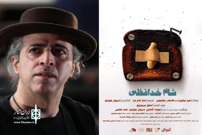 با حضور ایوب آقاخانی در شب افتتاحیه

«شام خداحافظی» در تماشاخانه هیلاج به صحنه می‌‌رود