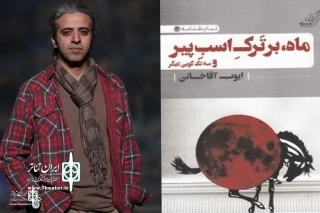 Mehregan Theater Hall to Host "The Moon  Rides on the croup of an Old Horse"