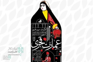 "Qajri mansion" to be on stage at Sangelaj Theater Complex