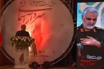 کسی که برای سردار سلیمانی قدمی بردارد برای این کار دعوت شده است 2