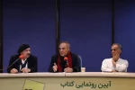 رونمایی از کتاب قطب الدین صادقی از مجموعه ماندگاران صحنه3