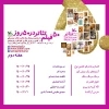 اعلام برنامه‌های هفته دوم «50 فیلم‌تئاتر در 50 روز» کانون 3