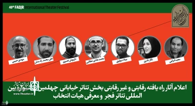 At the 40th FITF

The line-up for Street Theater  sections to announce