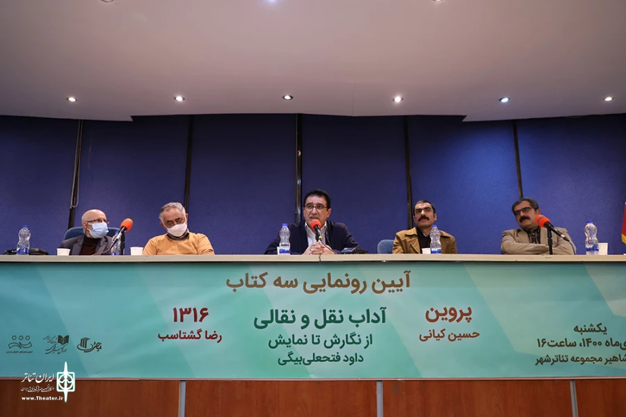 اهتمام به توسعه نهضت نوشتن نمایشنامه ایرانی 12
