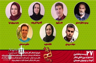 دبیرخانه رویداد اعلام کرد؛

معرفی اعضای هیئت انتخاب ۵ بخش از جشنواره تئاتر کودک و نوجوان همدان