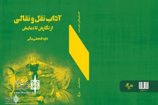 The latest works of the Office of Research and Publications to unveil