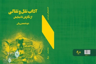 The latest works of the Office of Research and Publications to unveil