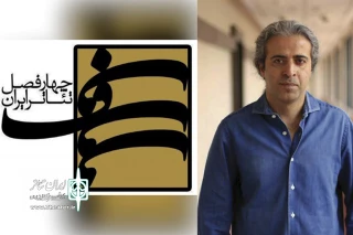 حضور علاقه‌مندان نمایشنامه‌نویسی از پنج استان در «چهارفصل تئاتر ایران»

برگزیدگان هیئت‌علمی فصل هفتم معرفی شدند