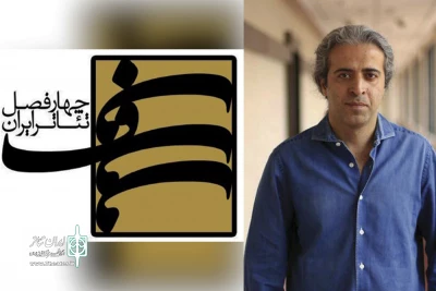 حضور علاقه‌مندان نمایشنامه‌نویسی از پنج استان در «چهارفصل تئاتر ایران»

برگزیدگان هیئت‌علمی فصل هفتم معرفی شدند
