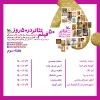 هفته سوم با نمایش شش فیلم تئاتر دیگر از تولیدات کانون 3