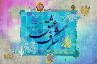 گرامیداشت ولادت حضرت فاطمه(س) و روز مادر در رادیو نمایش

معاون صدا و مادران شهید به «شگرف عشق» می‌آیند