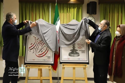 رونمایی از پوستر و نشان چهلمین جشنواره تئاتر فجر