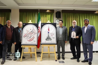 رونمایی از پوستر و نشان چهلمین جشنواره تئاتر فجر