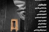 نمایش «بک استیج»؛ برشی از یک کلاس بازیگری 2