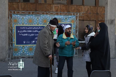 گرامیداشت هفته مقام زن و ولادت حضرت فاطمه زهرا(س)