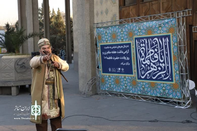 گرامیداشت هفته مقام زن و ولادت حضرت فاطمه زهرا(س)