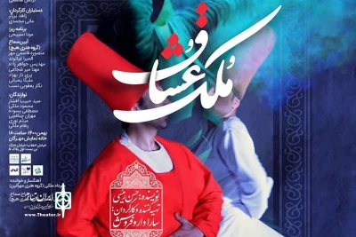ملک عشاق روی صحنه می‌رود

اجرای ویژه عکاسان و خبرنگاران؛ چهارشنبه ۶ بهمن