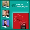 هیات انتخاب آثار نخستین جشنواره ملی تئاتر سردار عشق اعلام شد  4