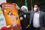 آیین رونمایی از پوستر چهاردهمین جشنواره ملی تئاتر کودک و نوجوان مهر دزفول 2