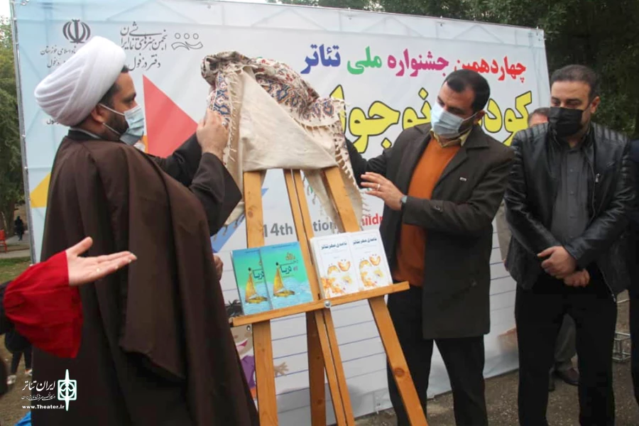 آیین رونمایی از پوستر چهاردهمین جشنواره ملی تئاتر کودک و نوجوان مهر دزفول 3
