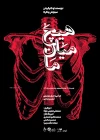 «هیچ میان ما» در تئاتر مولوی 2