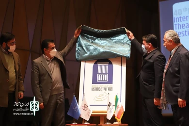 نشست خبری چهلمین دوره جشنواره بین‌المللی تئاتر فجر