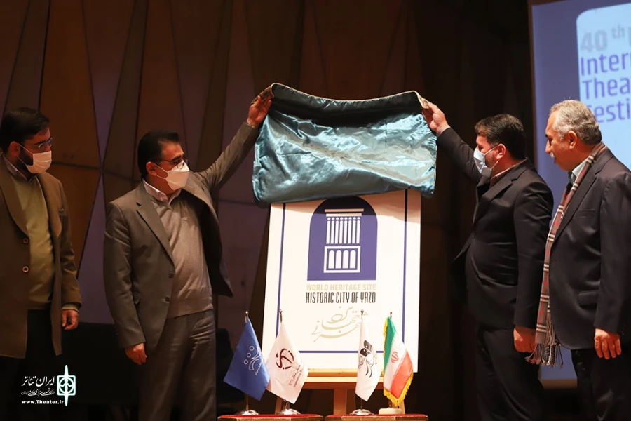 نشست خبری چهلمین دوره جشنواره بین‌المللی تئاتر فجر