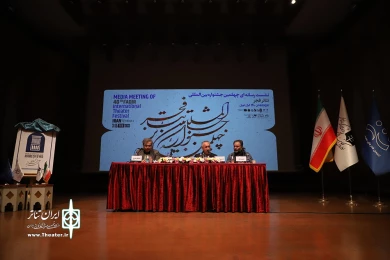 نشست خبری چهلمین دوره جشنواره بین‌المللی تئاتر فجر
