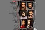 «قتل غیرعمد» در تماشاخانه شانو 2