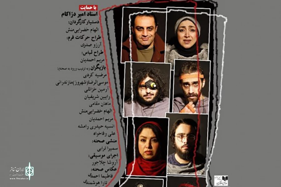 «قتل غیرعمد» در تماشاخانه شانو 2