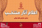 اجرای ۳ نمایش خیمه‌شب‌بازی و ۹ نقالی و پرده‌خوانی 2