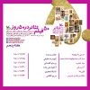 شش فیلم‌تئاتر دیگر کانون تماشایی شد 2