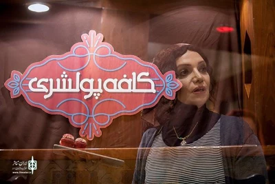 «این کافه تازه باز شده، بگذارید باز بمونه!»

اجرای «کافه پولشری» تمدید شد