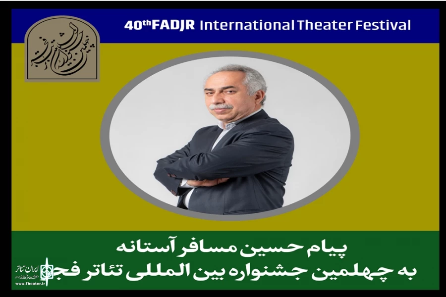 تئاتر هنری شریف است 2