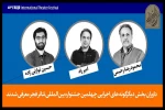 معرفی هیئت‌داوران «رادیوتئاتر» و  «دگرگونه‌های اجرایی» جشنواره تئاتر فجر 2