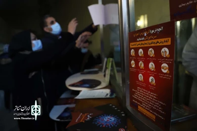 اجرای پروتکل بهداشتی در جشنواره تئاتر فجر