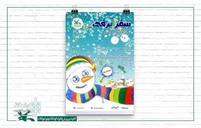 تماشاگر یک نمایش زنده و عروسکی باشید

«سفر برفی» در مرکز تولید تئاتر کانون آغاز شد